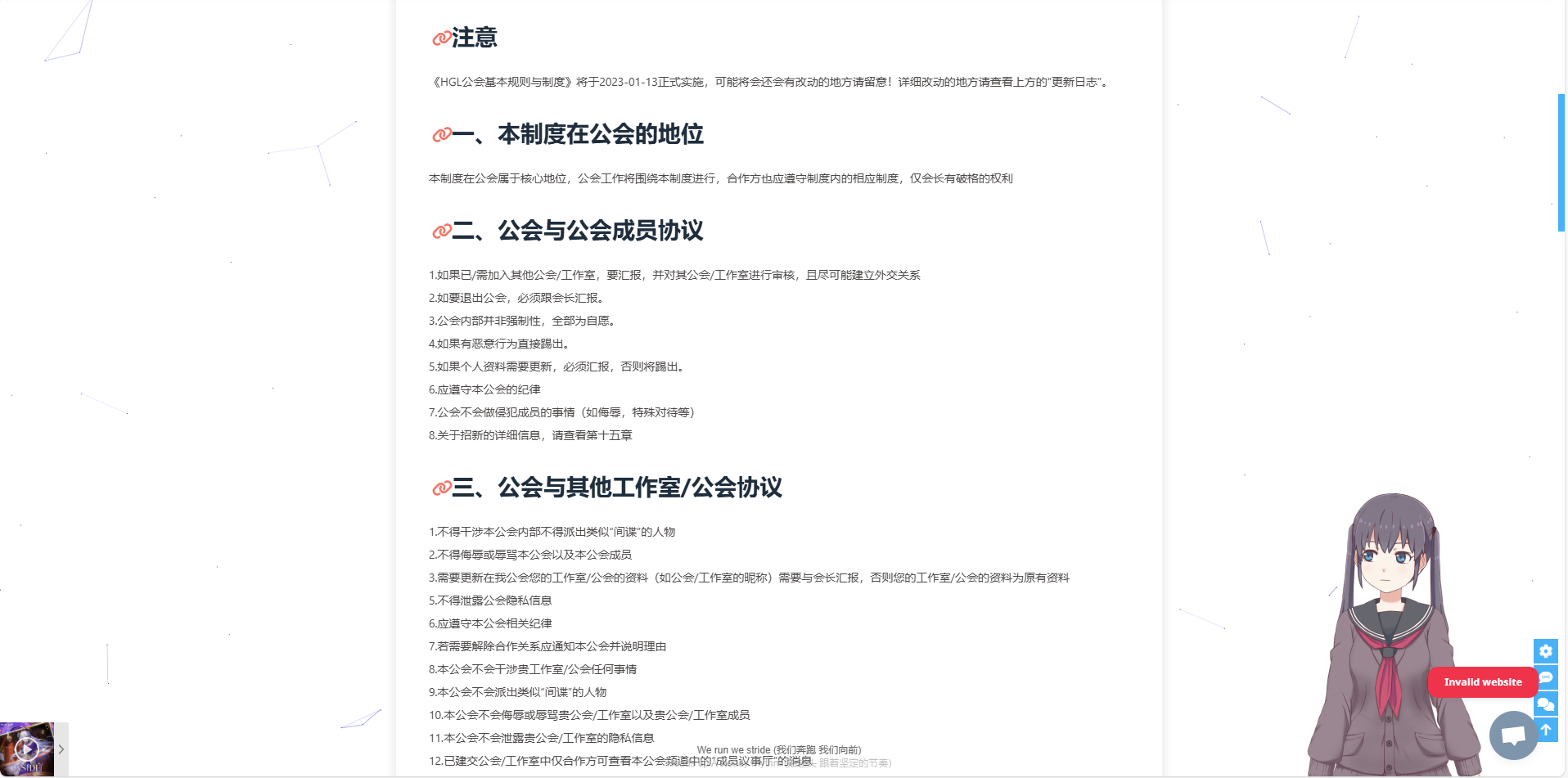 单栏