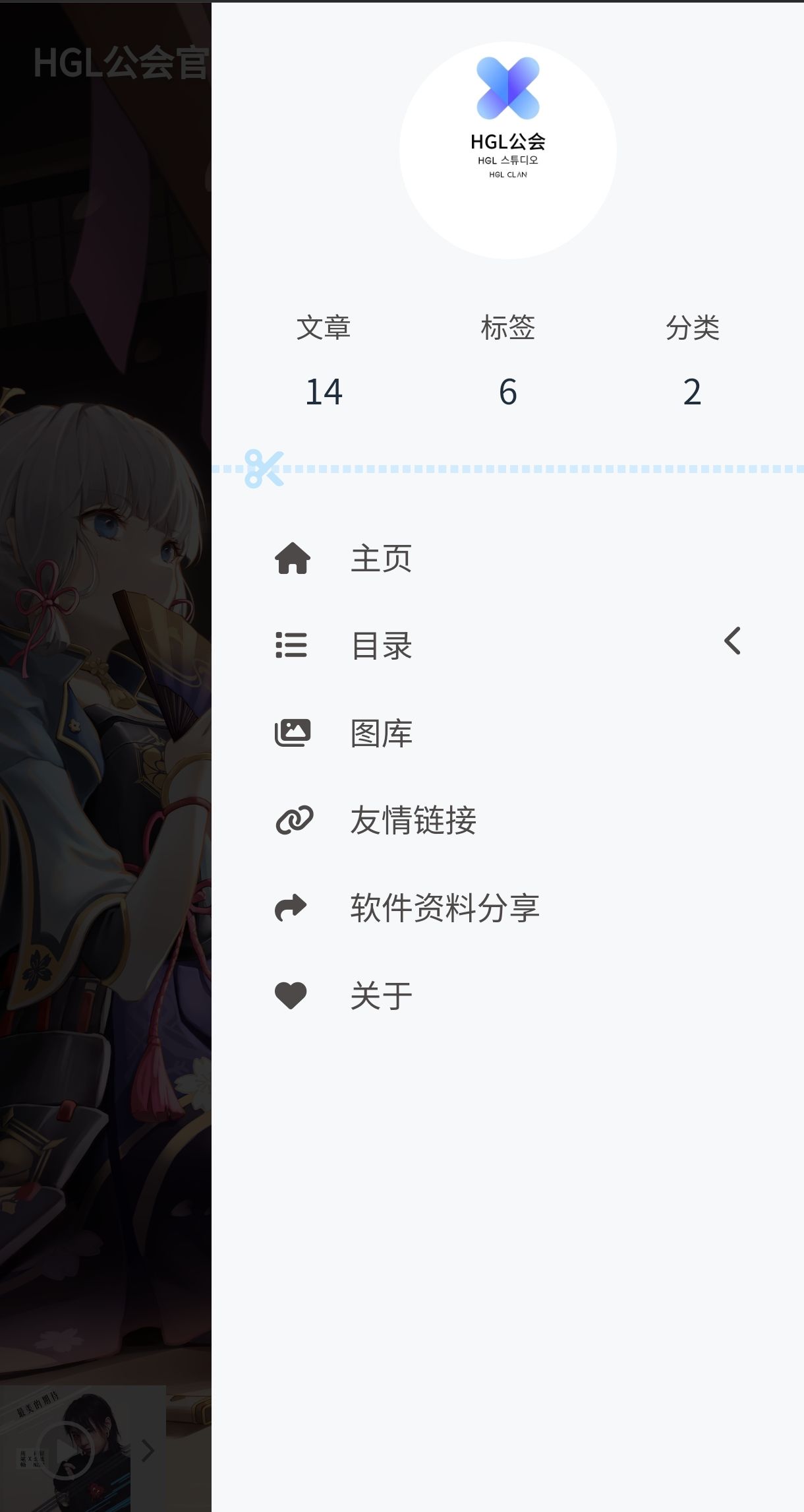 竖屏状态首页菜单栏