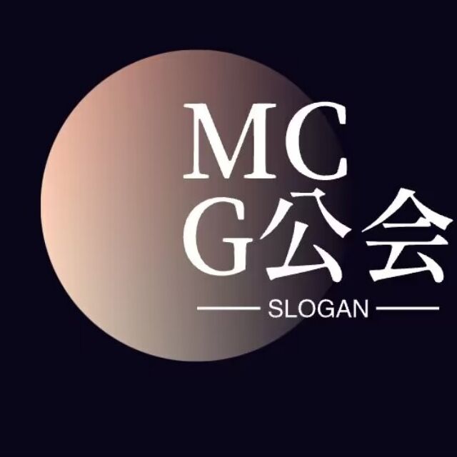 HGL公会与MCG公会宣布建交